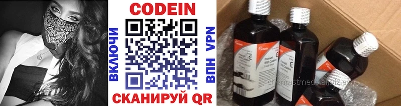 Кодеин Purple Drank  наркошоп  Усть-Илимск 