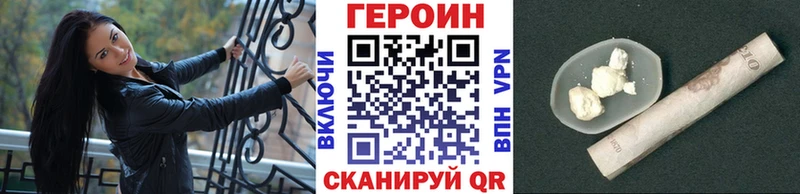 ГЕРОИН хмурый Усть-Илимск